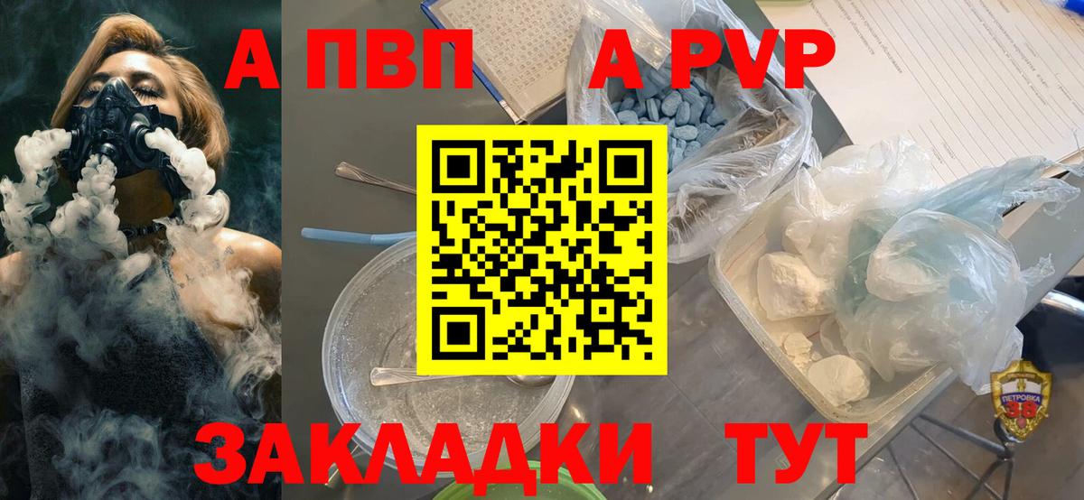Альфа ПВП СК КРИС Кашира