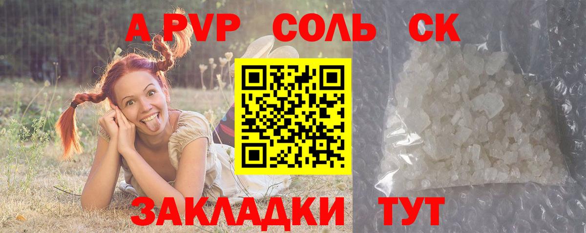 Кашира  Альфа ПВП мука  Вход с VPN  A-PVP Crystall 