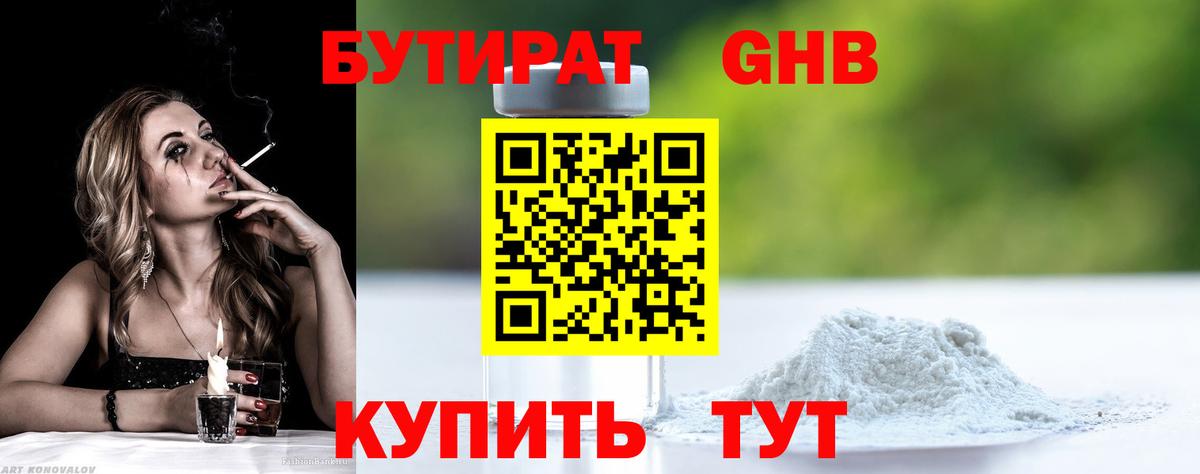 Кашира  Бутират оксана  Вход с VPN 