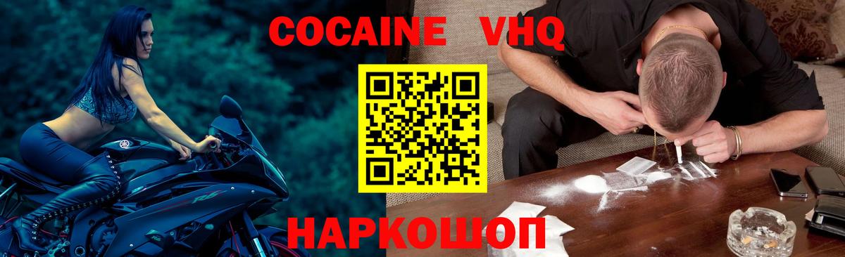 КОКАИН Эквадор Кашира