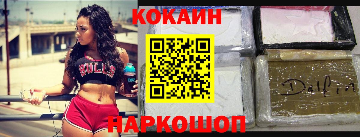 Кашира  COCAIN Перу  КОКАИН 99%  Вход с VPN 