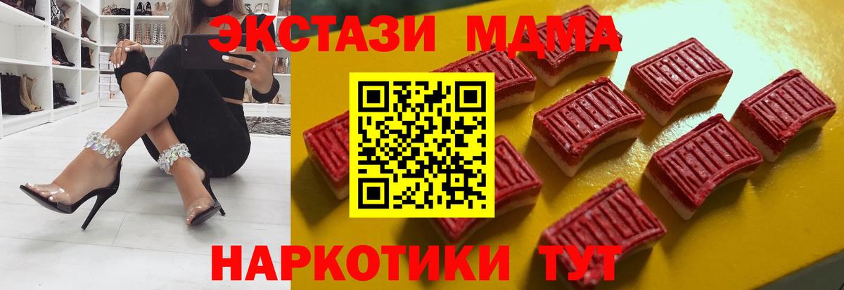 ЭКСТАЗИ 99%  блэк спрут зеркало  Кашира  Вход с VPN  Экстази Philipp Plein  Ecstasy 