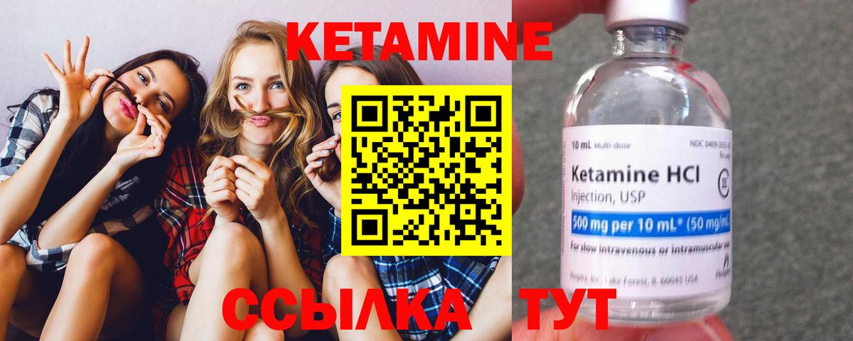 Кашира  Кетамин VHQ  Вход с VPN 