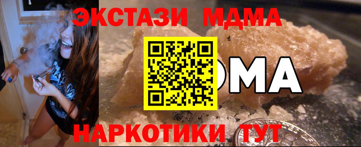 Мефедрон кристаллы  КОКАИН  ГАШ  Вход с VPN  Кашира  МЕФ 