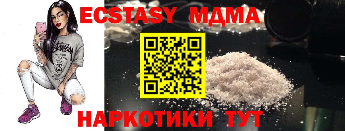 МДМА crystal  MDMA  Вход с VPN  Кашира  МДМА crystal 