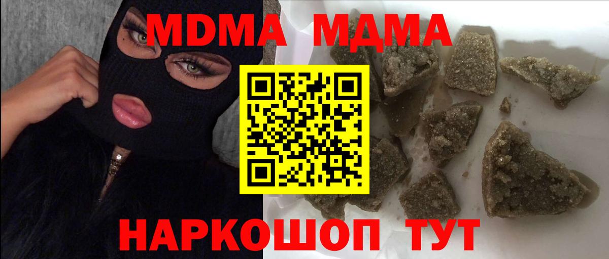 МДМА молли Кашира