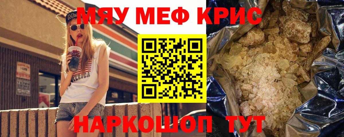 МЕФ мука Кашира