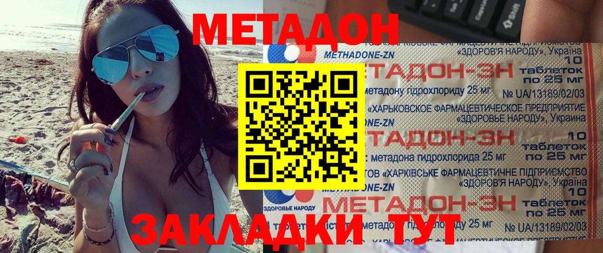 Кашира  МЕТАДОН VHQ  MEGA как войти  Метадон белоснежный  Вход с VPN 
