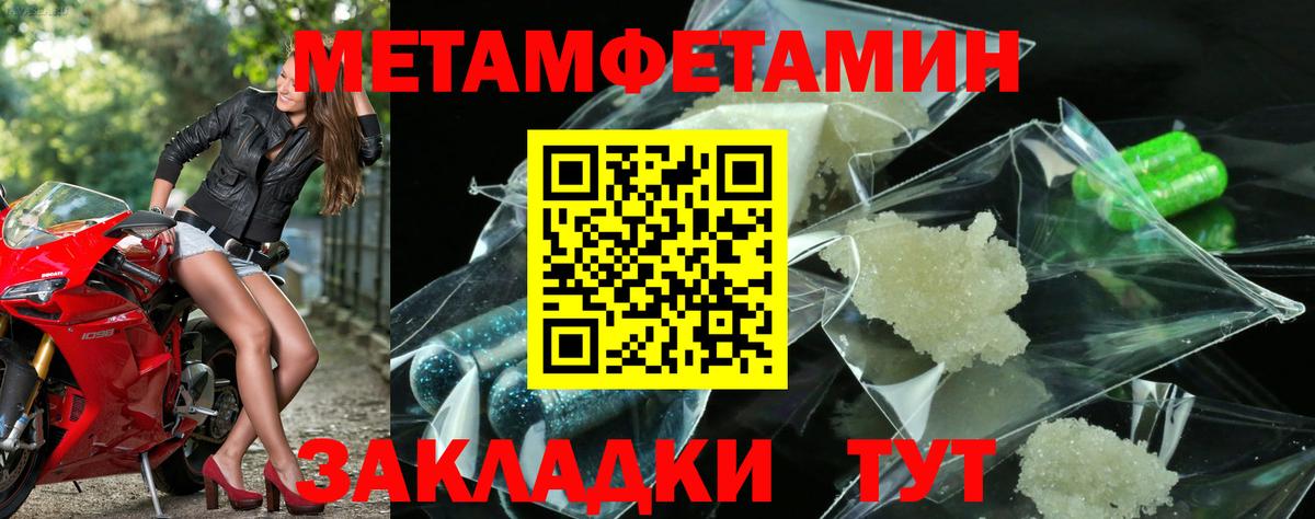 МЕТАМФЕТАМИН винт Кашира