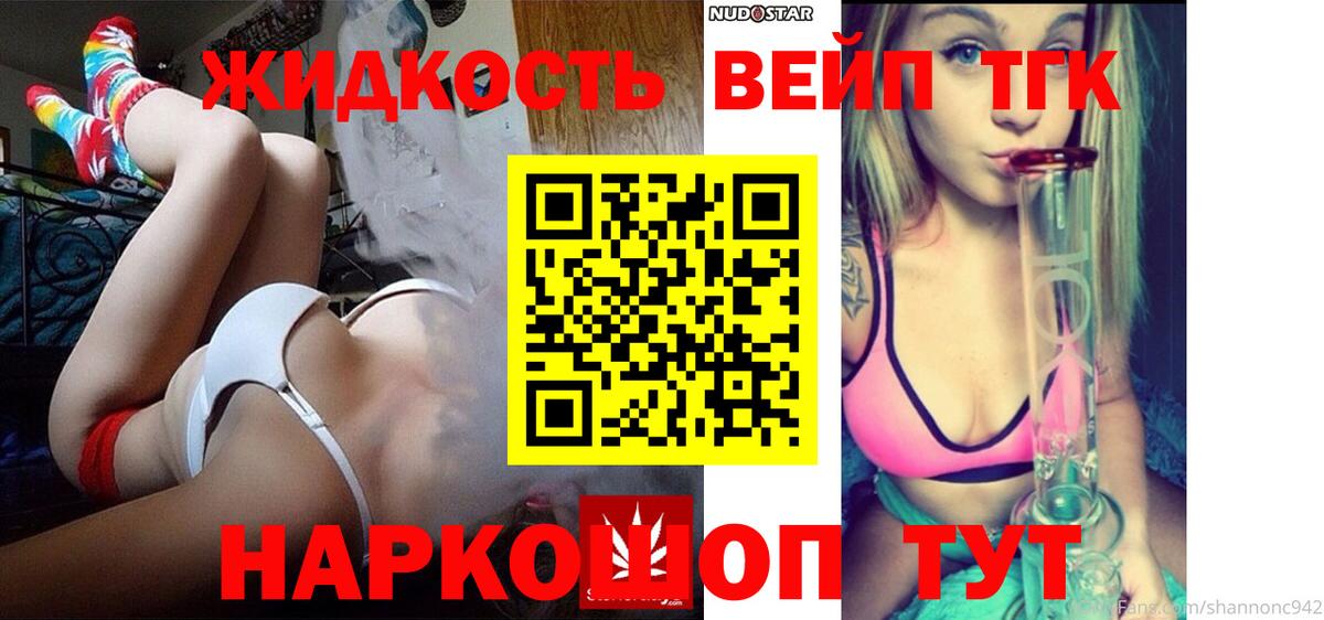 Дистиллят ТГК вейп Кашира